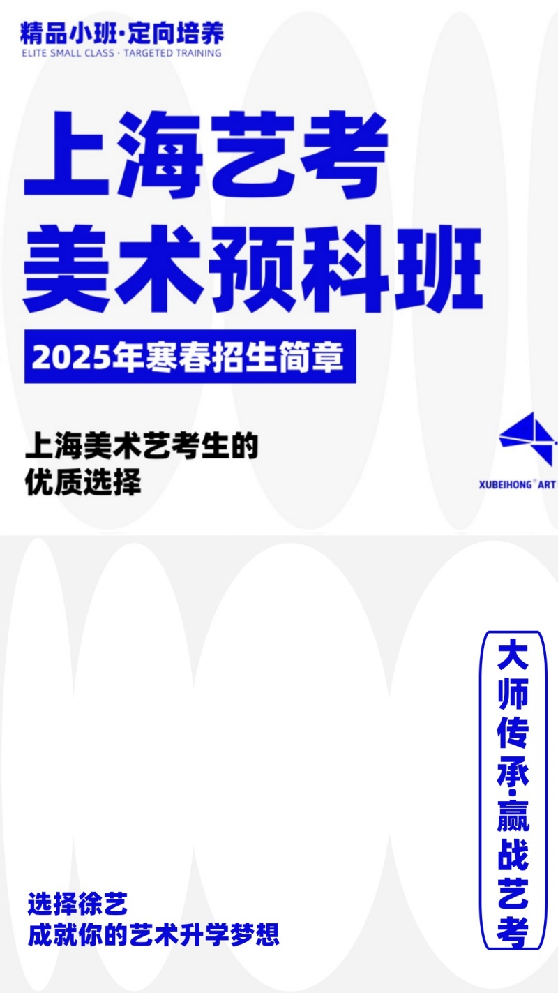 001美术预科班_副本.jpg