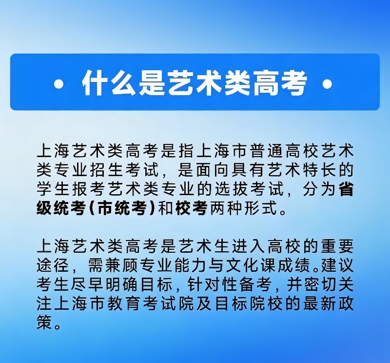 01什么是美术类高考.jpg