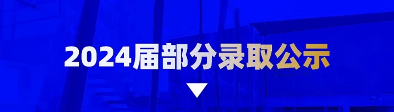 3悲鸿美校24届录取大捷_副本_副本.jpg